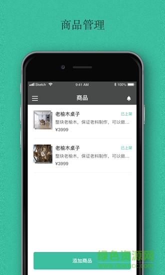 窩牛商戶(hù)版 v2.0 安卓版 2