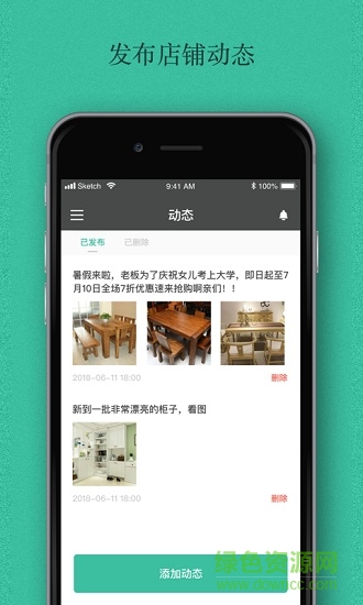 窩牛商戶(hù)版 v2.0 安卓版 3