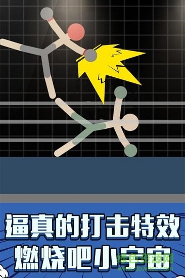 火柴人吃雞派對(duì)內(nèi)購(gòu)正式版 v1.0.0 安卓版 0
