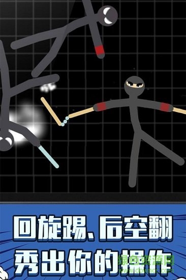 火柴人吃雞派對(duì)內(nèi)購(gòu)正式版 v1.0.0 安卓版 3