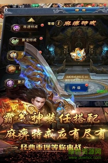 界王滿v版 v1.0.44 安卓版 1