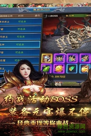 界王至尊版下載