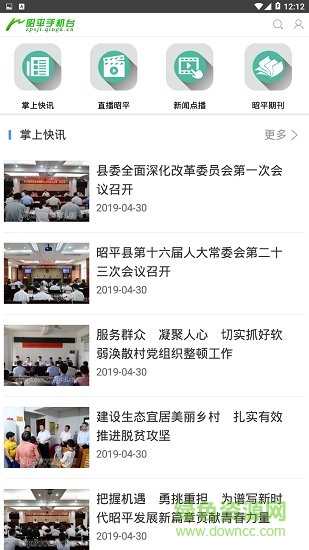 昭平手機(jī)臺 v5.2.0.0 安卓版 0