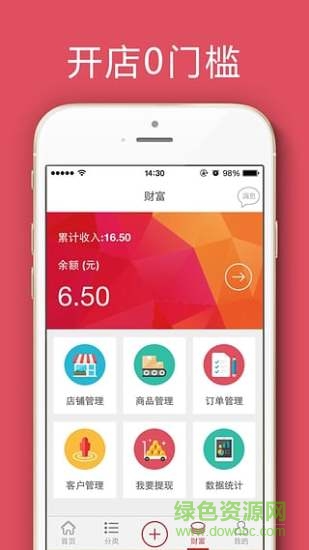 u店手機版