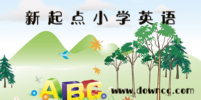 新起點小學英語全集-新起點小學英語app下載-人教版新起點小學英語軟件下載