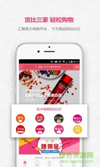 我的u店手機(jī)客戶端 v3.3.010 安卓版 0