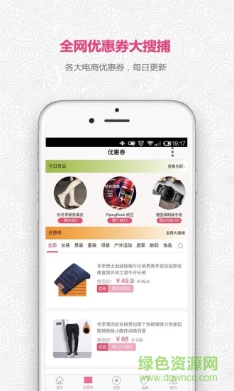 我的u店手機(jī)版