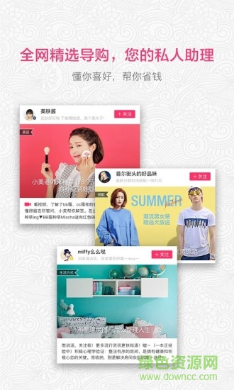 我的u店手機(jī)客戶端 v3.3.010 安卓版 1