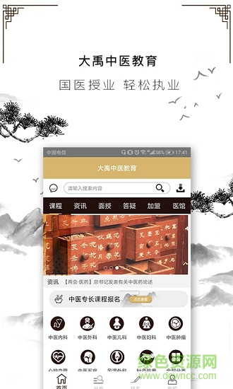 大禹中元下載
