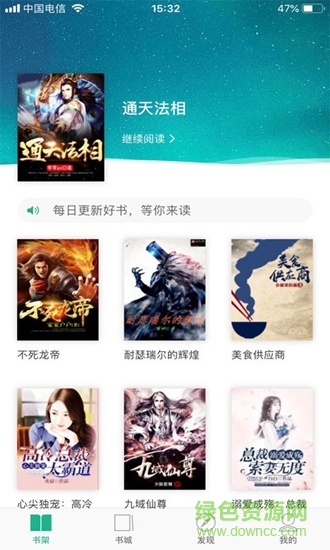 大文學(xué) v3.3.6 安卓版 0