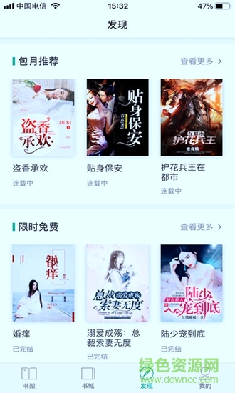 大文學(xué) v3.3.6 安卓版 1