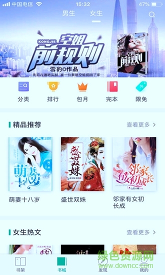 大文學(xué)app