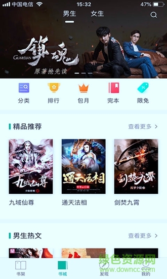 大文學(xué) v3.3.6 安卓版 3