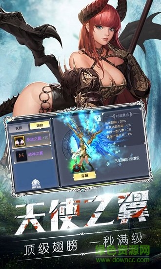 天使之劍海量版 v2.78 安卓變態(tài)版 0