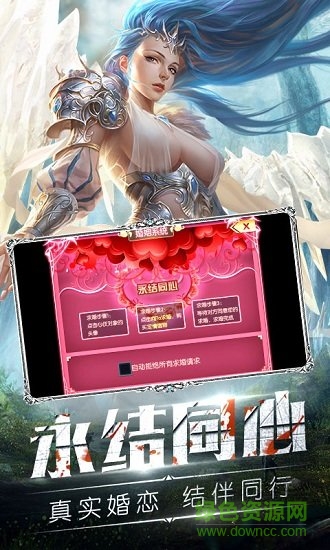天使之劍海量版 v2.78 安卓變態(tài)版 2