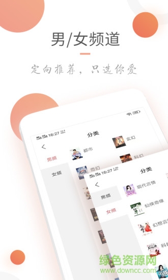 小說火火 v3.6.2 安卓版 0