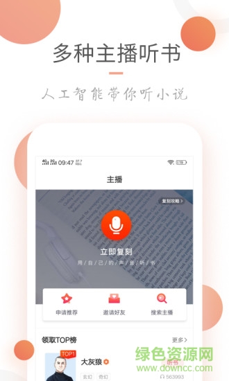 小說火火 v3.6.2 安卓版 2