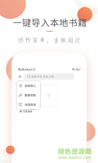 小說火火 v3.6.2 安卓版 3