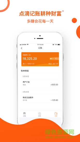 橙貓門窗助手app