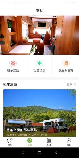 盤(pán)房車(chē) v1.0.5 安卓版 0