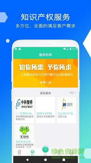 高智科創(chuàng)app