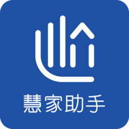 慧家工程師