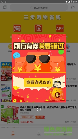 聚精品購(gòu)物街 v1.0.3 安卓版 0