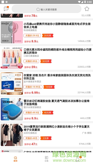 聚精品購(gòu)物街 v1.0.3 安卓版 1