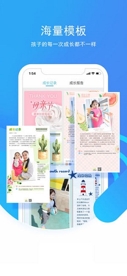 象往家長版 v1.2.1 安卓版 0