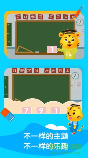 寶寶學數(shù)學加減法 v3.3 安卓版 0