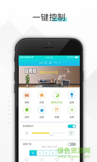 我在生活wozai life v1.0.0 安卓版 0