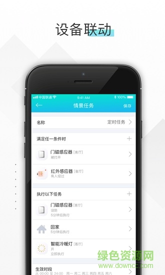 我在生活wozai life v1.0.0 安卓版 2