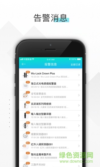 我在生活wozai life v1.0.0 安卓版 3
