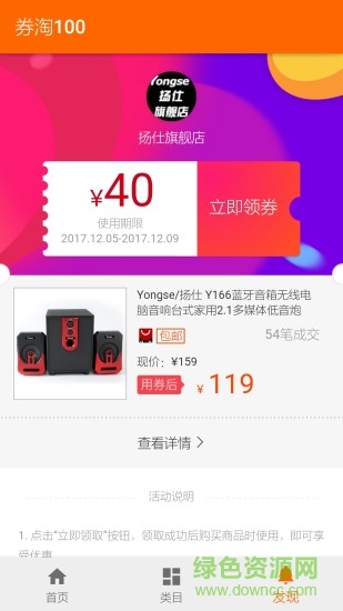 券淘100 v1.0 安卓版 2
