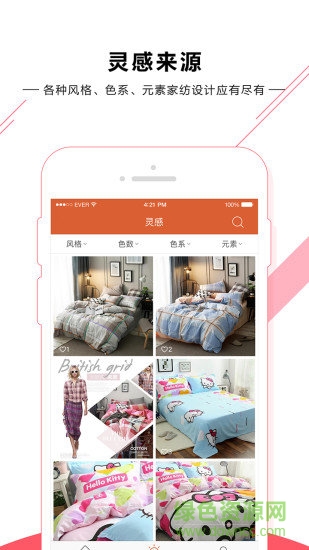 91家紡設(shè)計(jì)網(wǎng) v1.0.4 安卓版 1