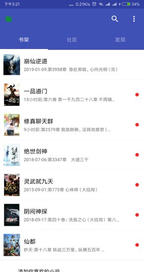 端木閱讀 v1.0.2 安卓版 1