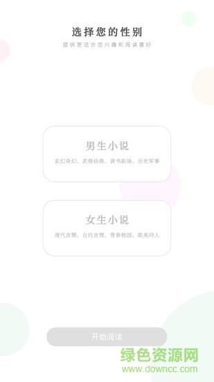 端木閱讀安卓版