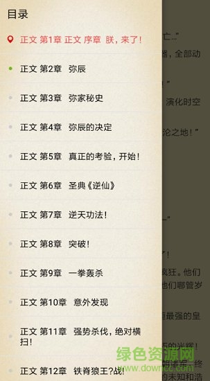 端木閱讀 v1.0.2 安卓版 2