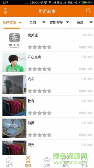 愛(ài)關(guān)注 v1.0 安卓版 0