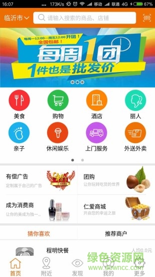 愛(ài)關(guān)注 v1.0 安卓版 2
