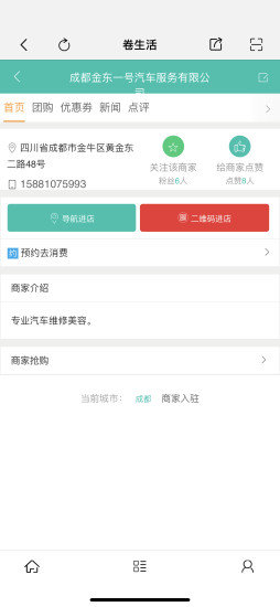 卷生活app v1.0.4 安卓版 0