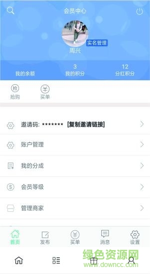 卷生活app v1.0.4 安卓版 1
