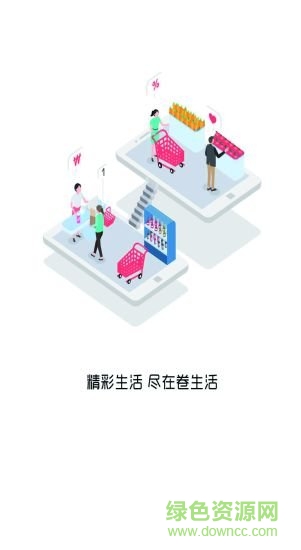 卷生活安卓版下載