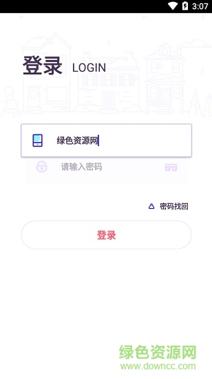 樓咚咚物業(yè)app 樓咚咚物業(yè)