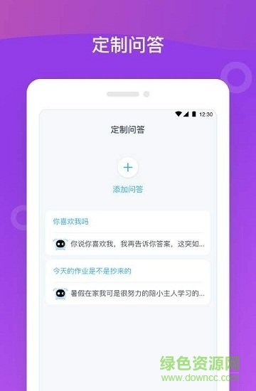 贏點(diǎn)科技安卓版