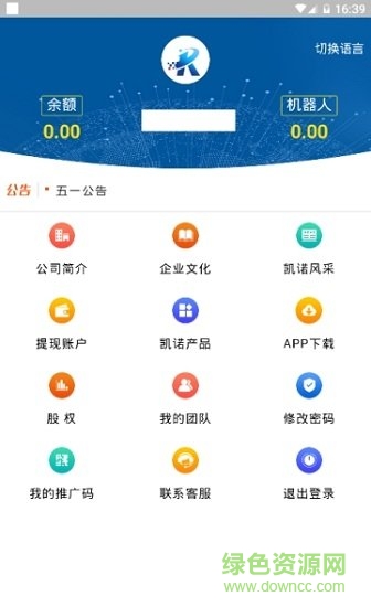 贏點(diǎn)科技機(jī)器人 v1.1.0 安卓版 0