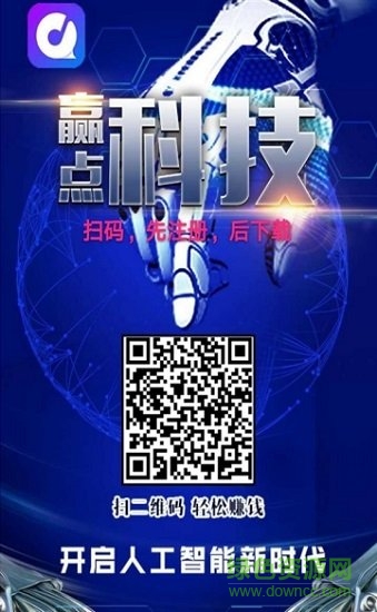 贏點(diǎn)科技機(jī)器人 v1.1.0 安卓版 1