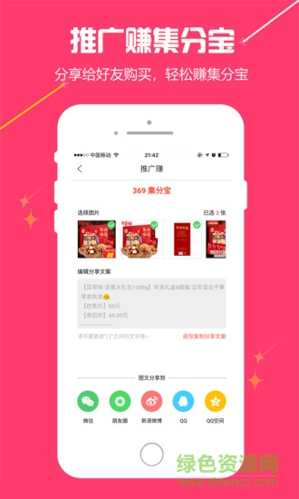 有返優(yōu)惠券 v2.8.0 安卓版 2