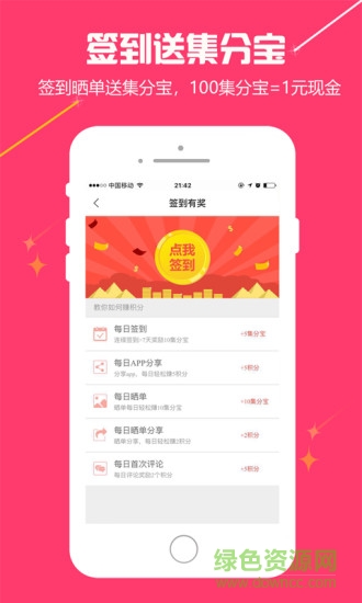 有返優(yōu)惠券 v2.8.0 安卓版 1