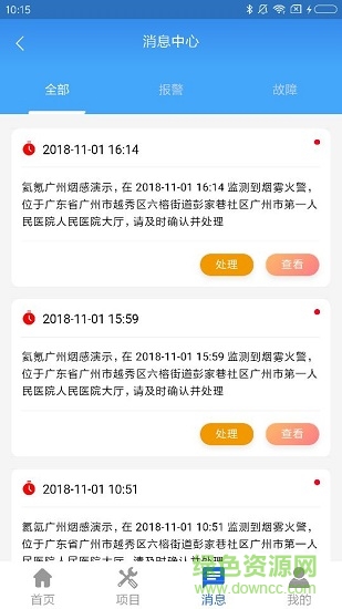 維消寶0